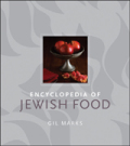 Encyclopedia of Jewish food