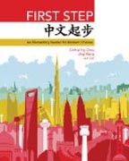 First Step - An Elementary Reader for Modern Chinese