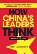 How China's leaders think: the inside story of China's past, current and future leaders