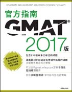 (Chinese) The Official Guide for GMAT? Review with Online Question Bank and Exclusive Video