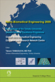 Nano-biomedical engineering 2009: Proceedings of the Tohoku University Global Centre of Excellence Programme, Sendai International Centre, Sendai, Japan 27 – 28 March 2009
