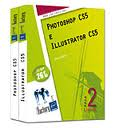 Photoshop CS5 e Illustrator CS5: pack 2 libros: para PC/Mac
