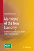 Manifesto of the new economy: institutions and business models of the digital society