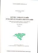 Kitabu 'Umdati Ttabib Fi Ma'Rifati Nnabat Likulli Labib: = Libro base del médico para el conocimiento de la Botánica por todo experto v. III
