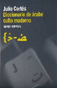 Diccionario de árabe culto moderno: árabe-español