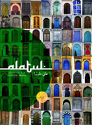 Alatul: iniciación a la lengua árabe : A1.1